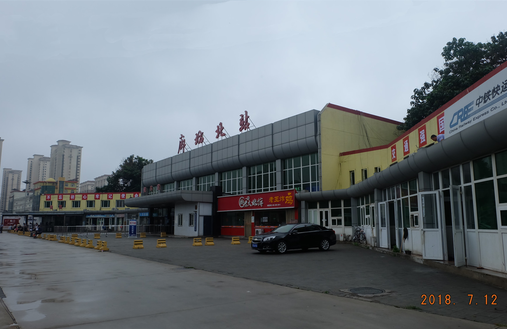 廊坊北火车站