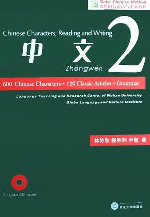 中文2_百度百科