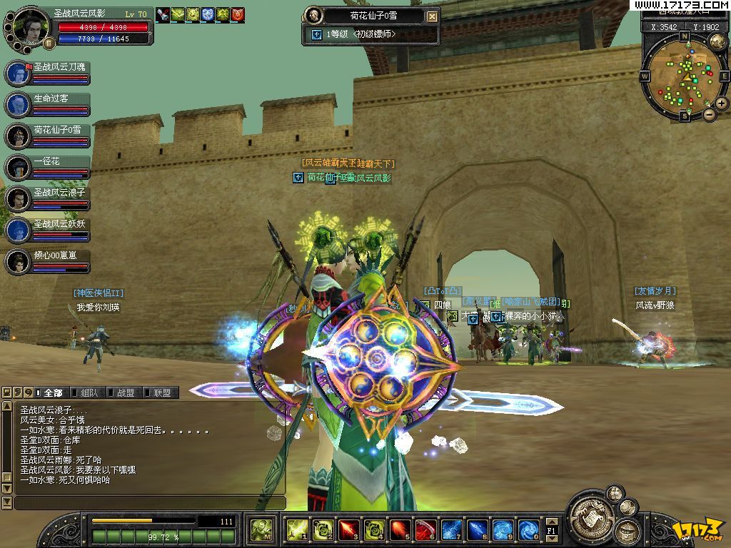  p>《丝路传说》是一款以丝绸之路的兴衰为背景,剧情横跨古代中国