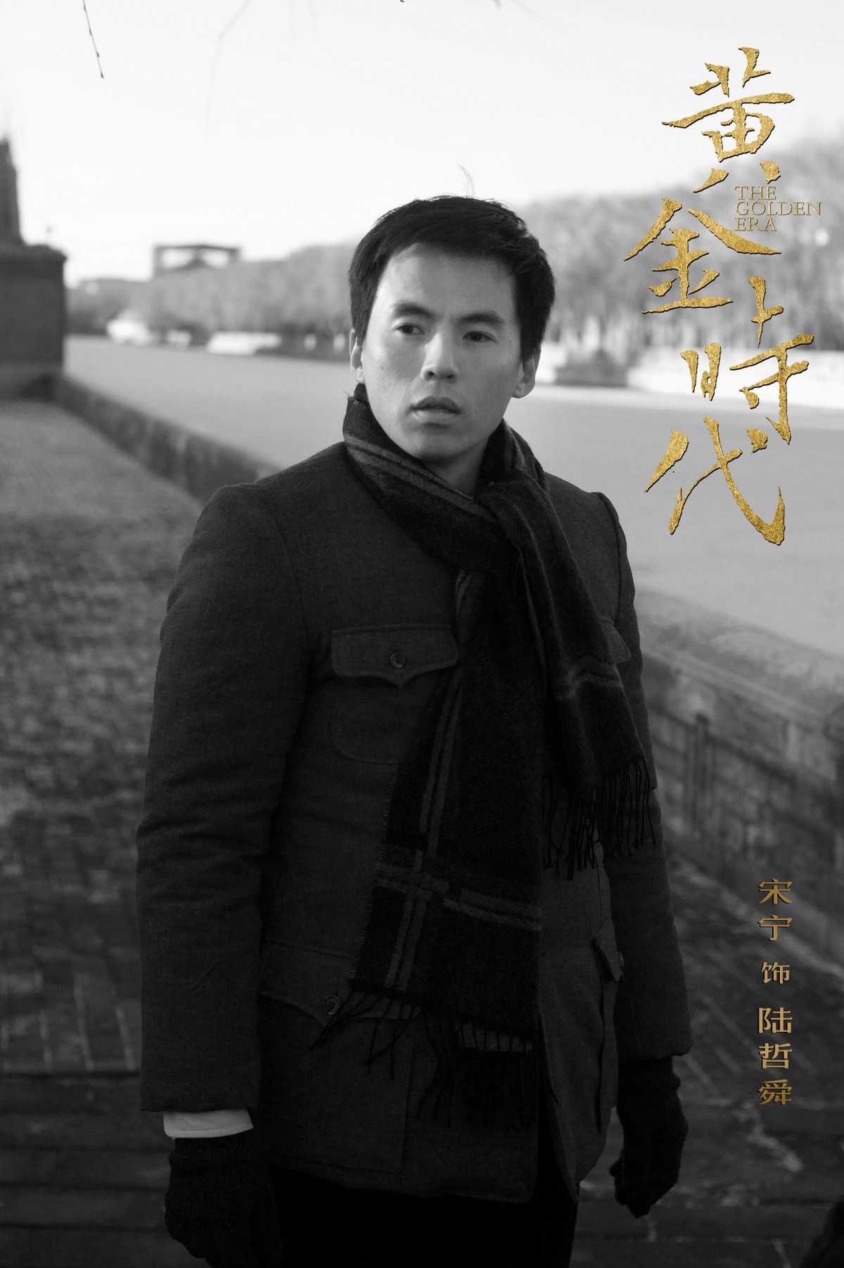  p>《黄金时代》由 a target="_blank" href="/item/许鞍华/3832204"