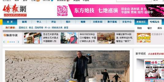 侨报网_百度百科