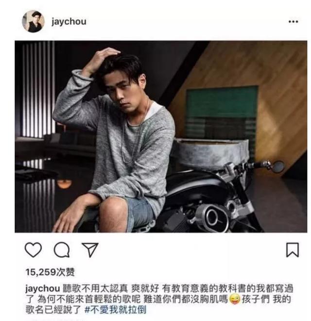 两年三首单曲口碑“扑街”，周杰伦为何仍是这个时代的顶流？_百科TA说