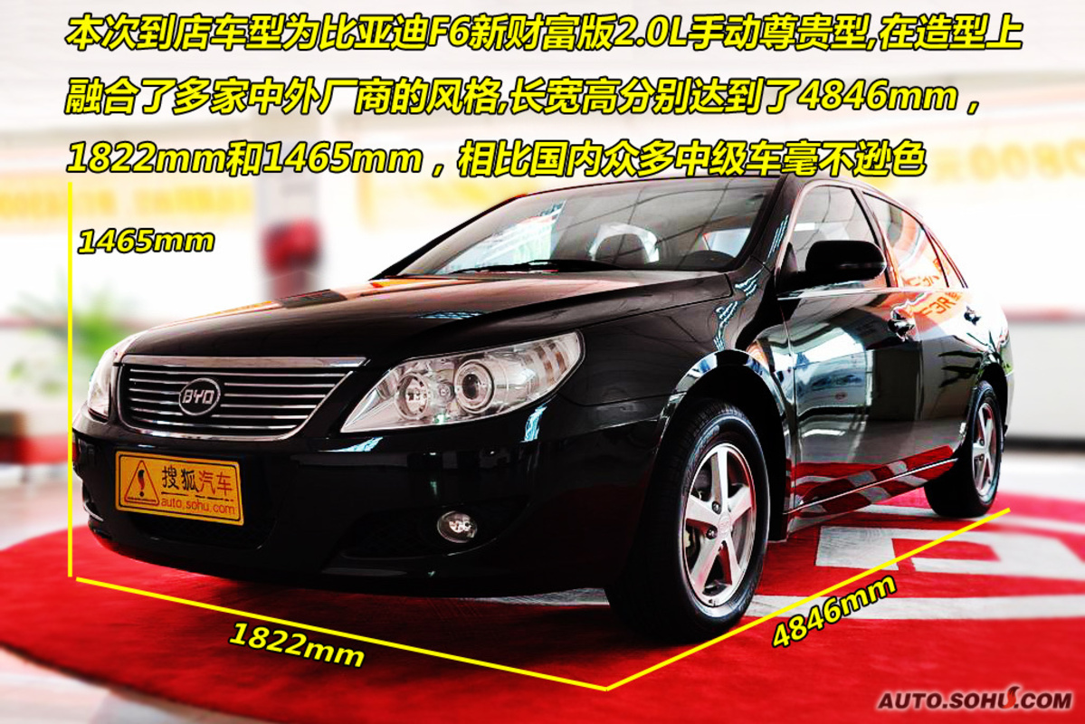 比亚迪f6
