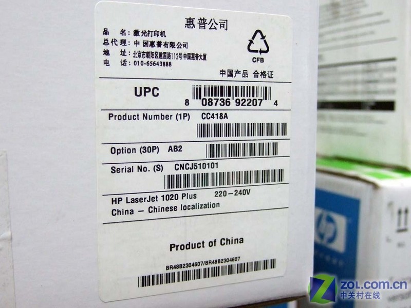 hp 1020plus