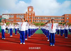  p>上海市合庆中学创建于1958年,地处城市快速干道龙东大道与远东大道