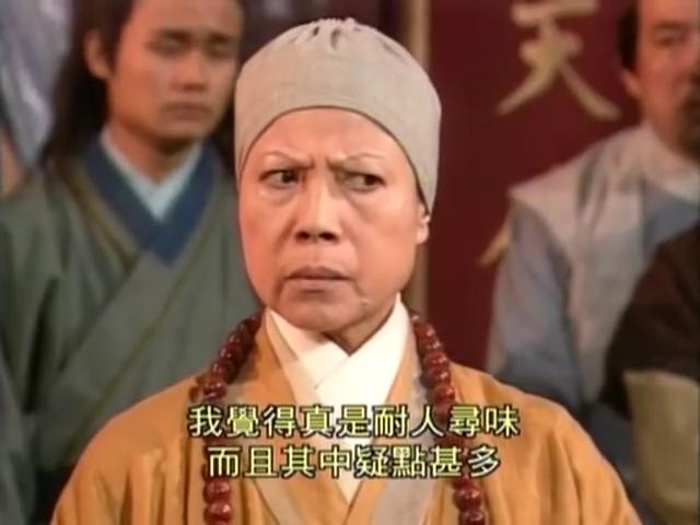  p>定逸师太, a href="#" data-lemmaid="6800790">恒山三定 /a>之一