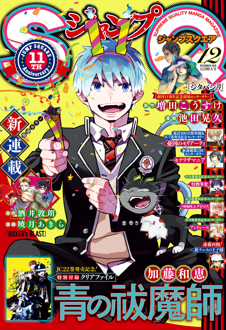 周刊少年jump