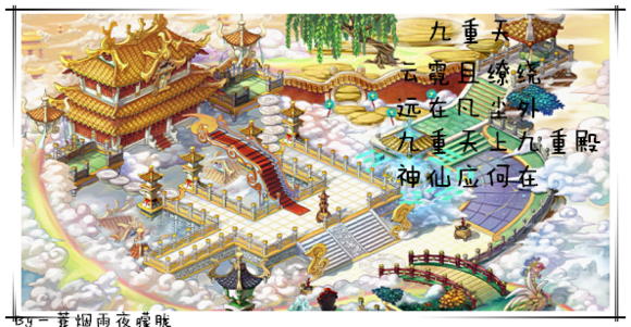 九重天