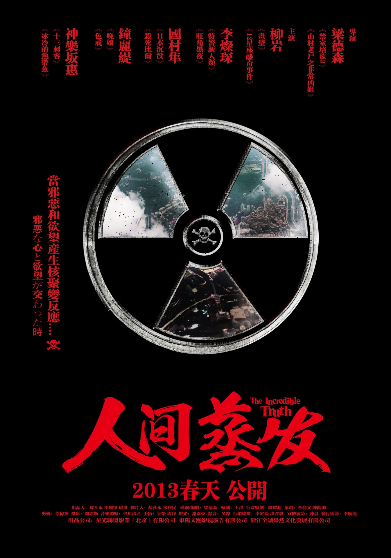  p>《人间蒸发》是由华夏电影发行有限责任公司发行, a href="#" data