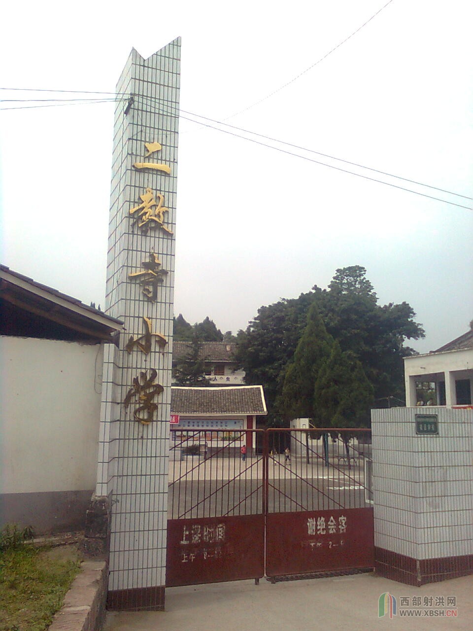 blank" href="/item/柳树镇二教寺小学校">柳树