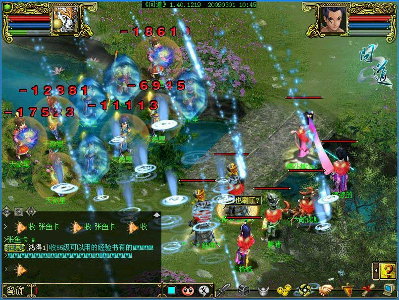  p>烈火涧是问道游戏的活动 a target="_blank" href="/item/副本