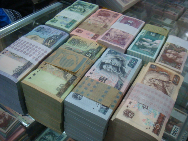  p> a href="#">第四套人民币 /a>整版钞 a href="#" data-lemmaid="