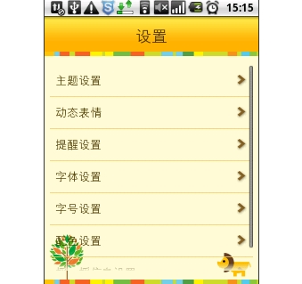 短信软件推荐下载安装苹果版
