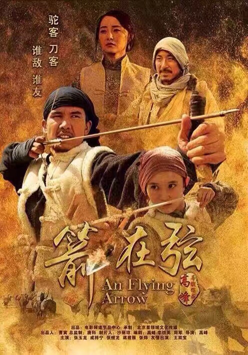 高峰/2020444" data-lemmaid="2020444">高峰 /a>执导的年代动作电影