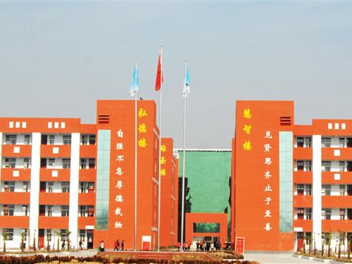 汝南县第二高级中学