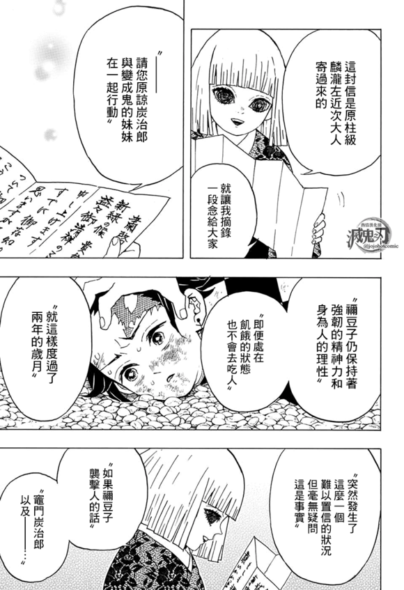  p data-id="gnsqpzb50o">富冈义勇,漫画《 a target="_blank" href="