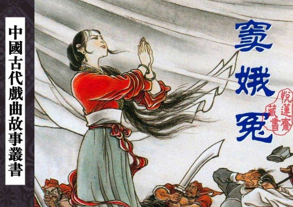 连环画单册集锦