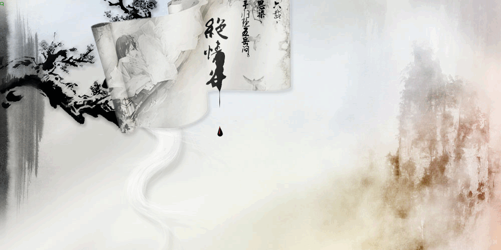 绝情谷