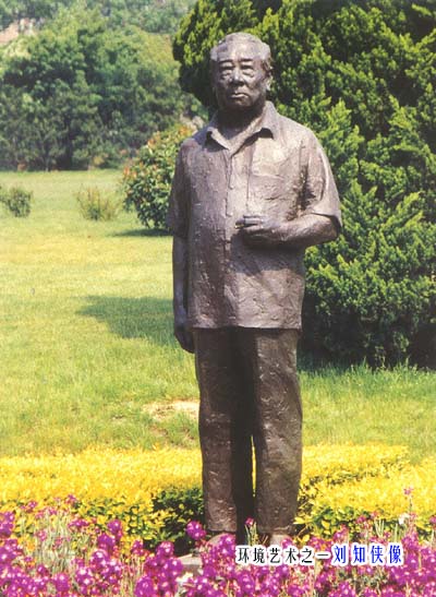  p>刘知侠(1918年—1991年9月3日),河南省 a target="_blank" href="