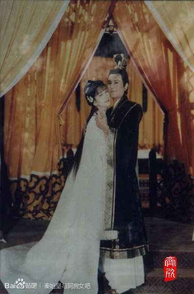  p>《秦始皇与阿房女》又名《秦始皇的情人》,根据历史小说《阿房宫》