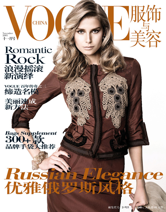 服饰与美容vogue