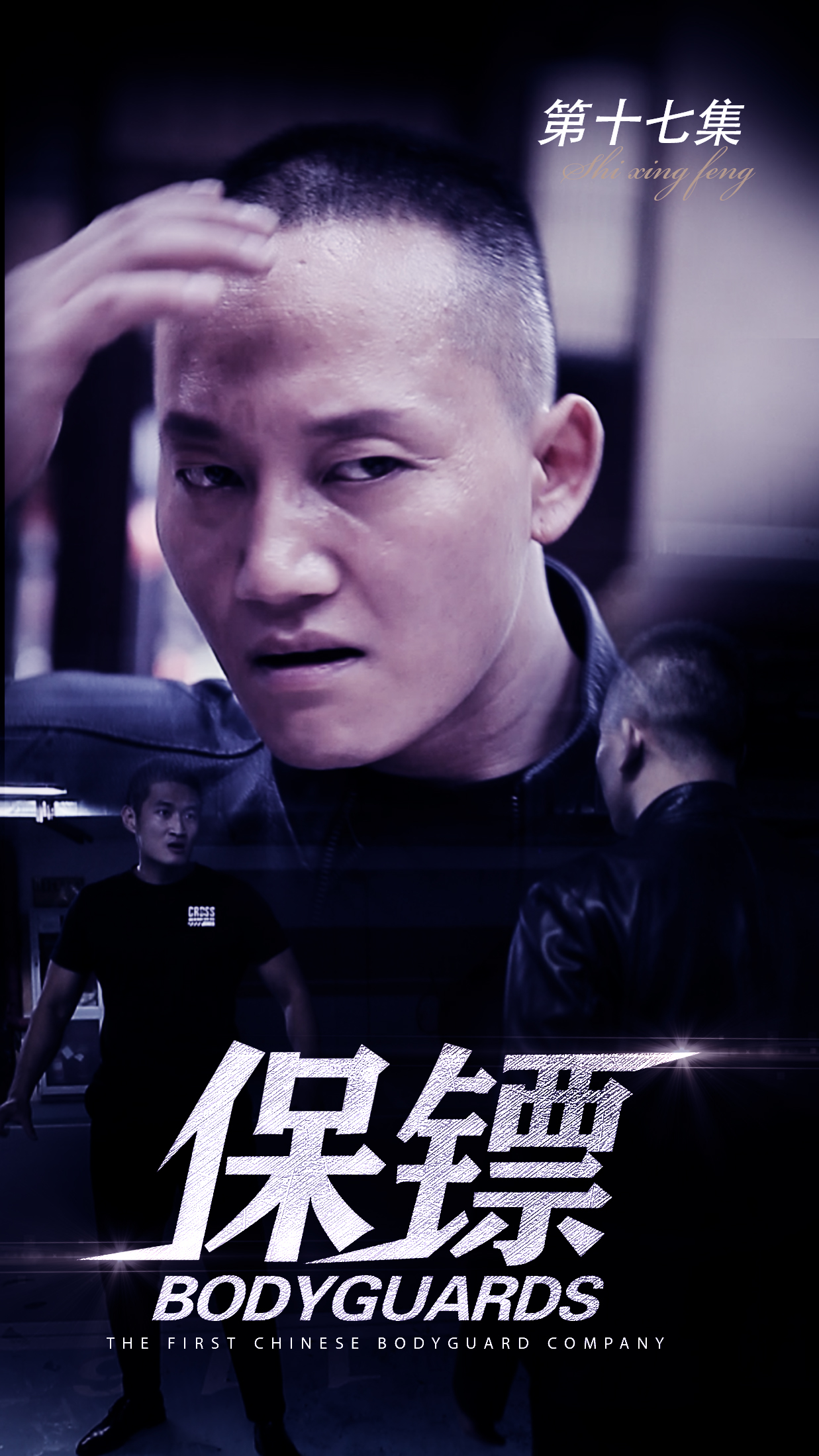 释行风