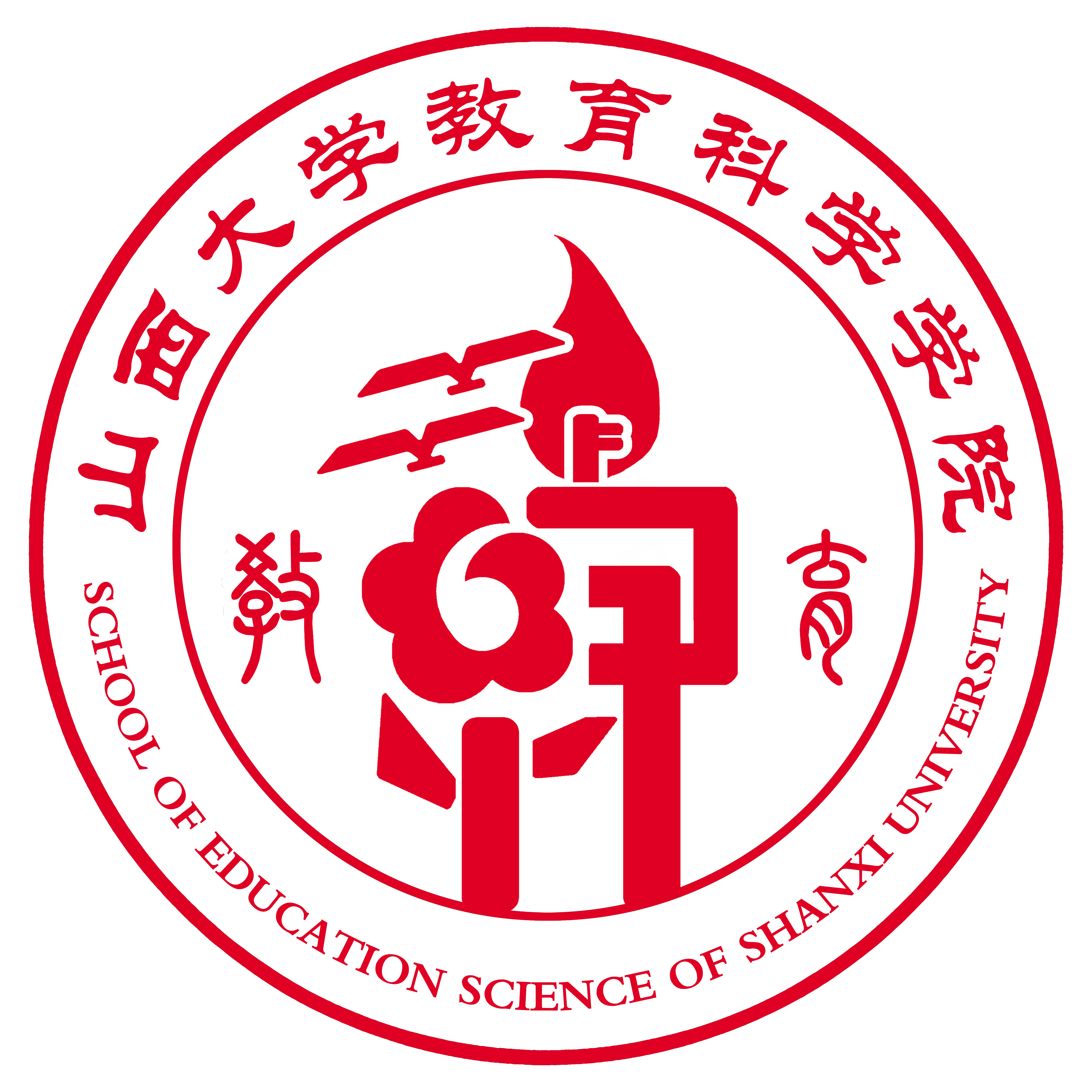 山西大学的毕业证模板