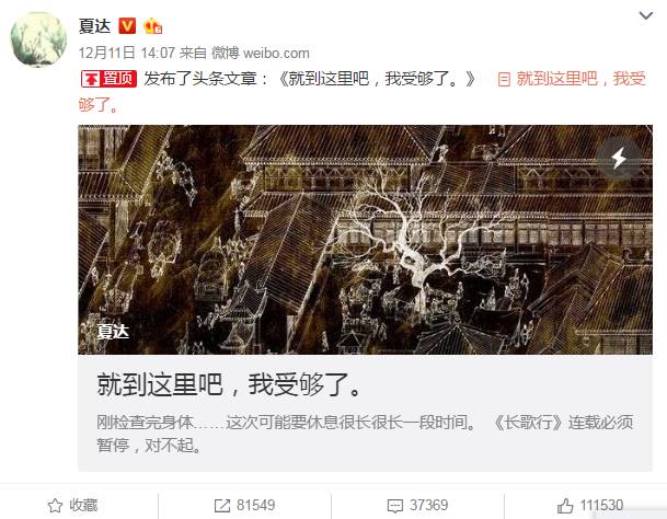 夏达（中国漫画家）_百度百科