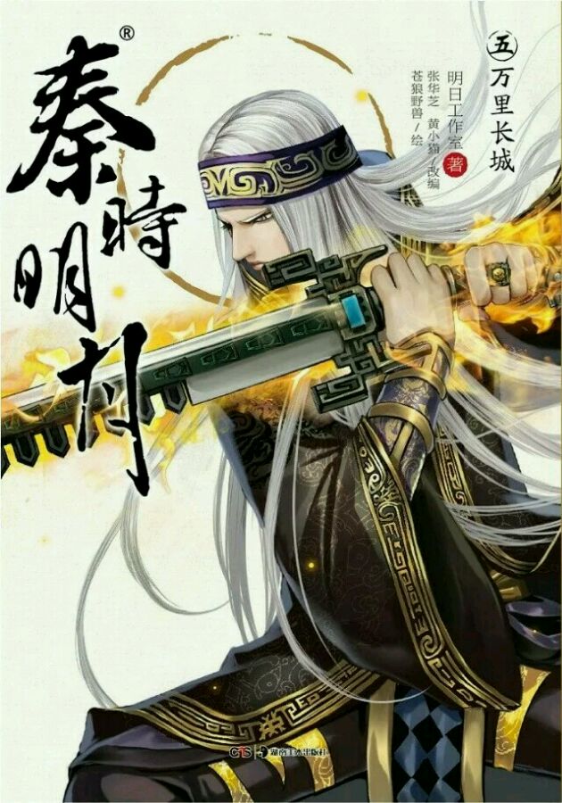 ">卫庄,国产动画《 a target="_blank" href="/item/秦时明月/31792"