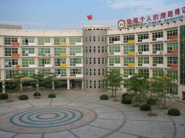 佛山市第三中学