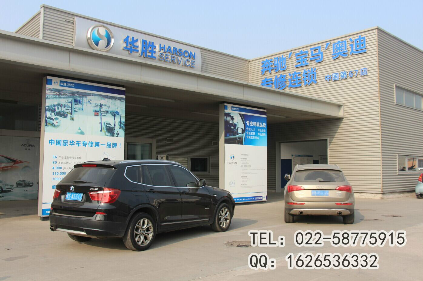  p>华胜连锁天津空港店——天津华瀚汽车技术服务有限公司,是广州华胜