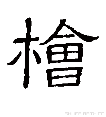 桧柏怎么读 桧柏又叫什么柏