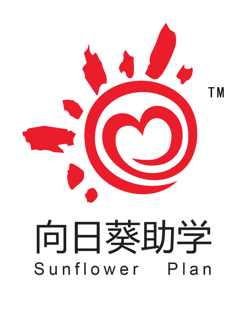 无锡向日葵助学服务中心