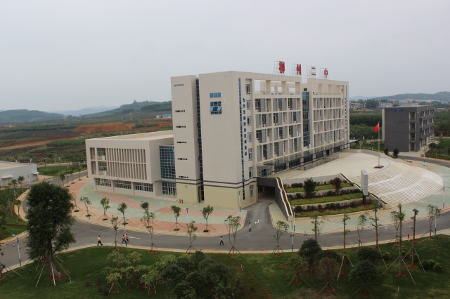 柳州市第二中学