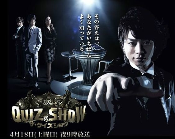 the quiz show 2