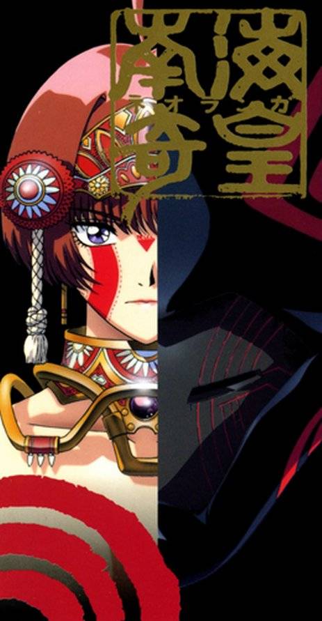 アニメ南海 南海 奇 皇 ネオランガ アート エンターテインメント