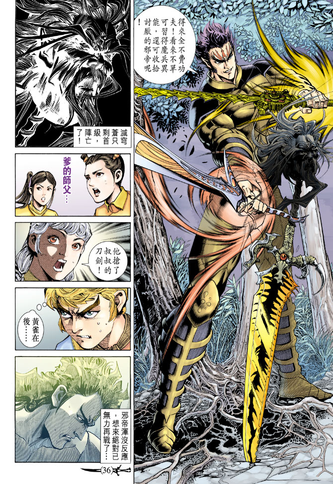 data-lemmaid="3896279">神兵玄奇 /a>》中角色,牛郎手拿 a target="