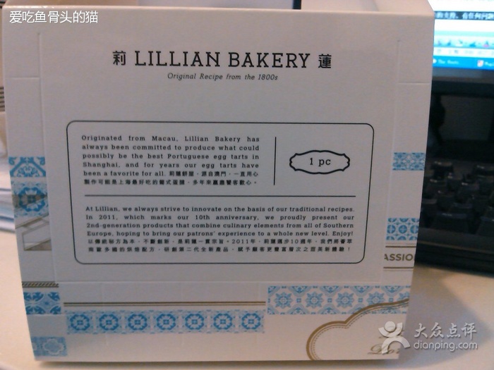 莉莲蛋挞(吴江路店)