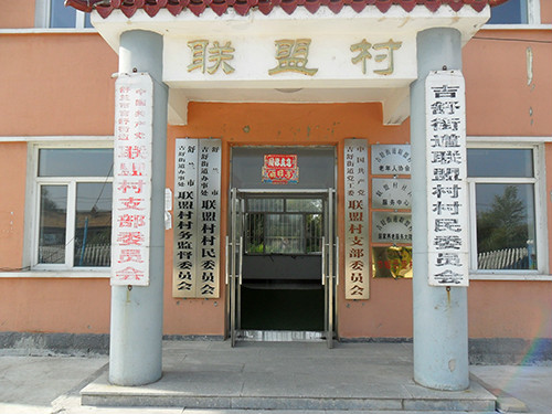  p>吉舒街道,隶属于吉林省吉林市舒兰市,地处 a href="#" data-lemma