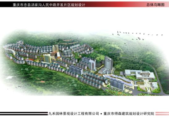 2005年1月20日,忠县有史以来最大的城市建设项目"中博新城"在县城