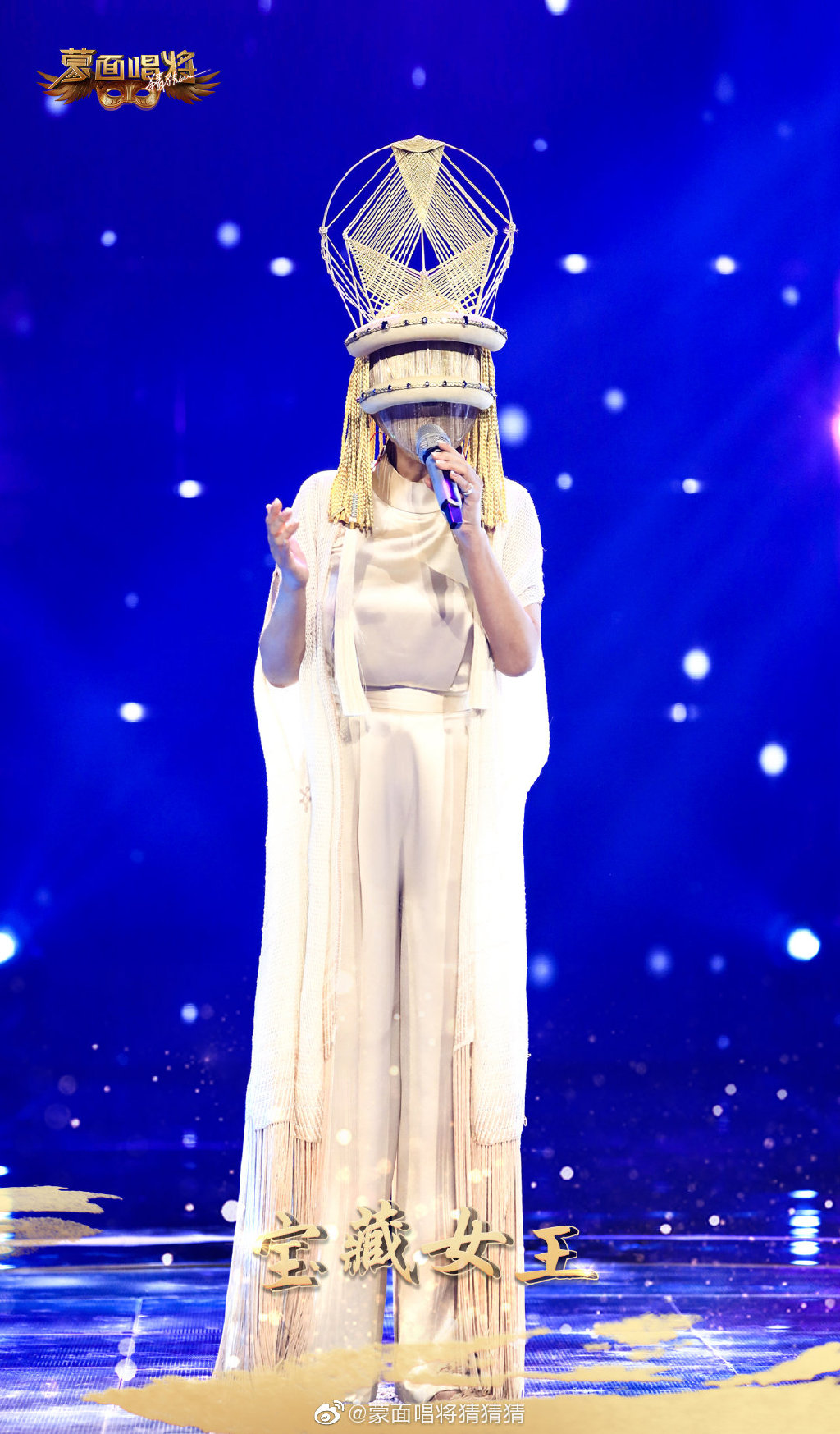 蒙面唱将猜猜猜第四季