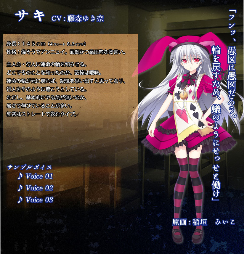 古色迷宫轮舞曲~histoire de destin