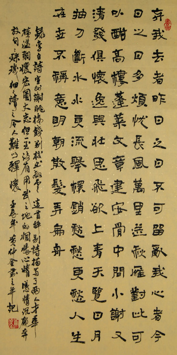 李白《宣州谢朓楼饯别校书叔云》"