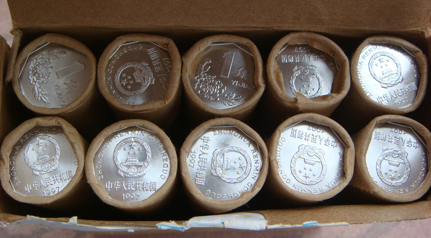 第四套人民币1角硬币