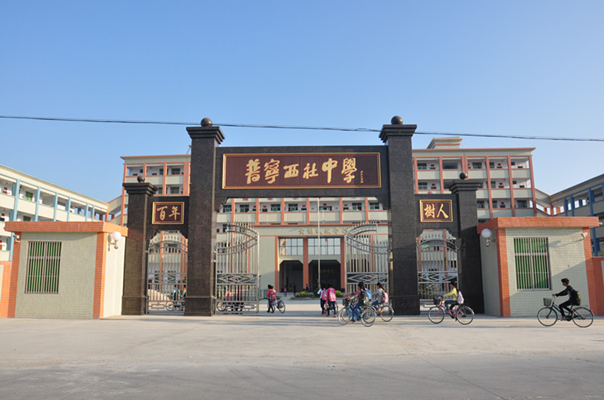  p>西湖村:是 a target="_blank" href="/item/广东省普宁市/2109565"