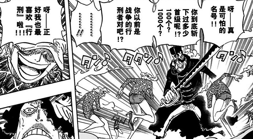  p>德林杰,漫画《 a target="_blank" href="/item/海贼王/8904" data