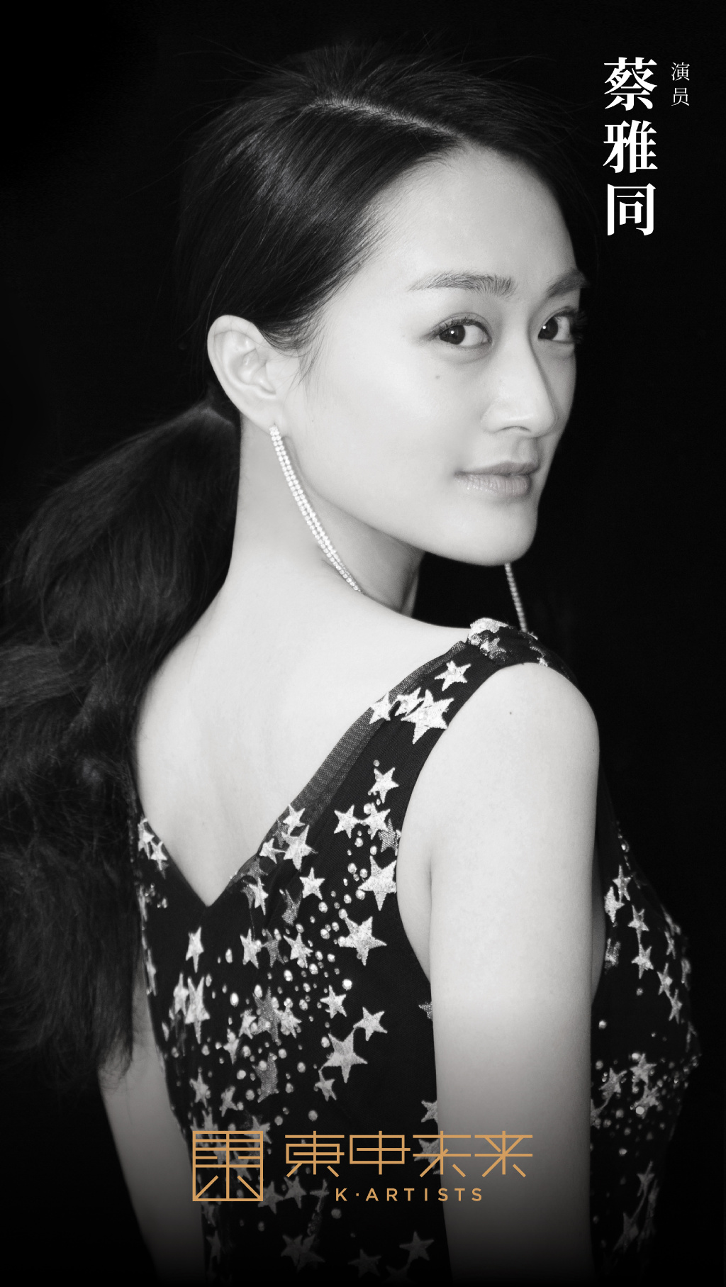 东申未来(北京)文化有限公司