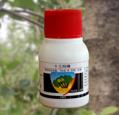十三吗啉