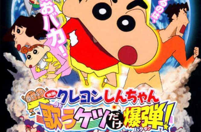 霹雳大电影蜡笔小新的介绍和剧情简介