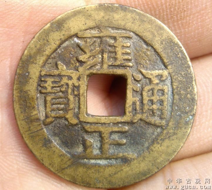  p> b>雍正通宝 /b>雍正通宝是清代 a href="#" data-lemmaid="